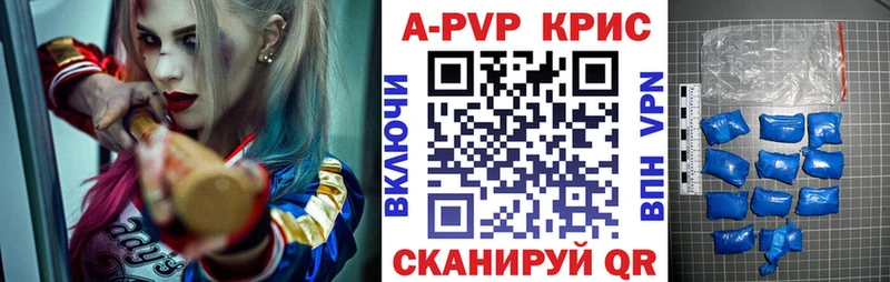 купить наркотик  kraken вход  A PVP СК КРИС  Азнакаево 