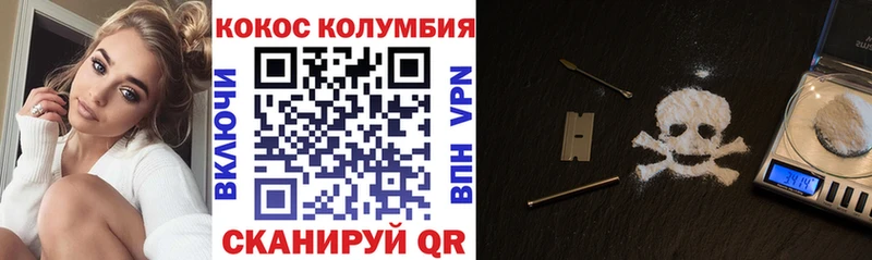 COCAIN Колумбийский  магазин    Азнакаево 