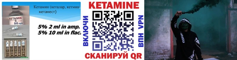Кетамин ketamine  Азнакаево 