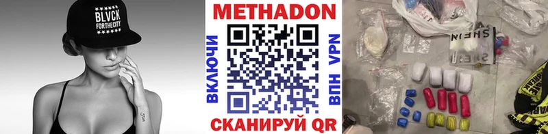 МЕТАДОН кристалл  Азнакаево 