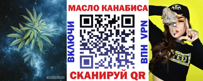 даркнет сайт  мега зеркало  Дистиллят ТГК THC oil  Азнакаево 